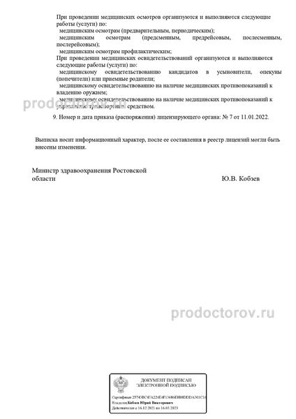 Фото клиники 20