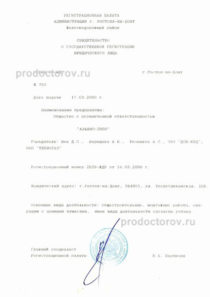 Фото клиники 23