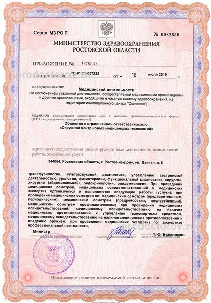 Фото клиники 18