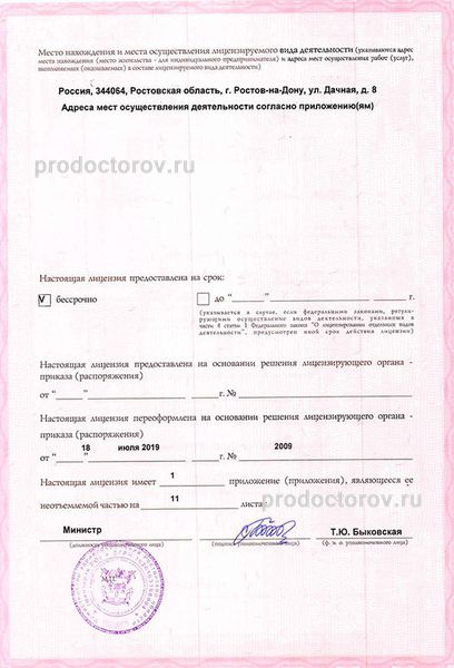 Фото клиники 26