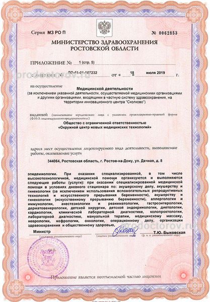 Фото клиники 20