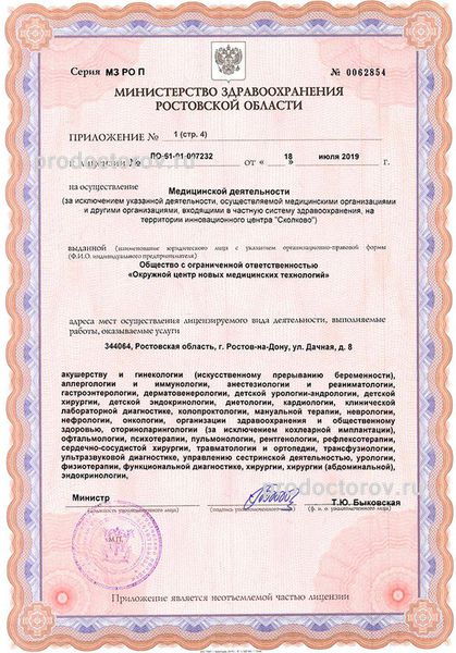 Фото клиники 21