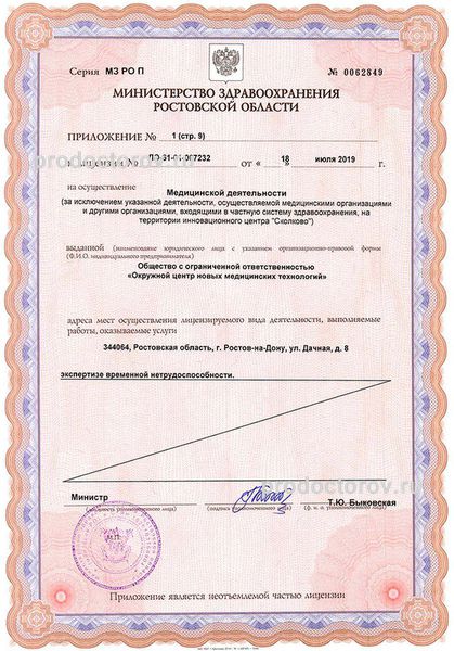 Фото клиники 17