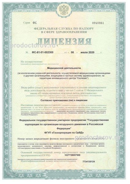 Фото клиники 6