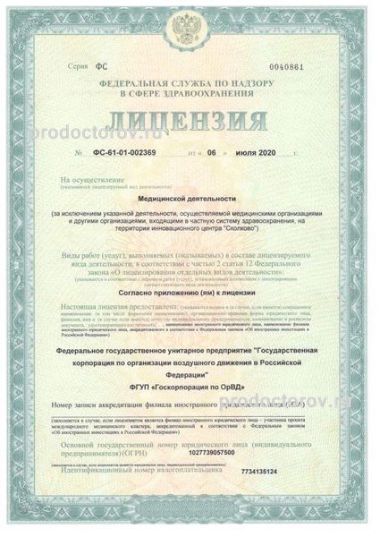Фото клиники 7