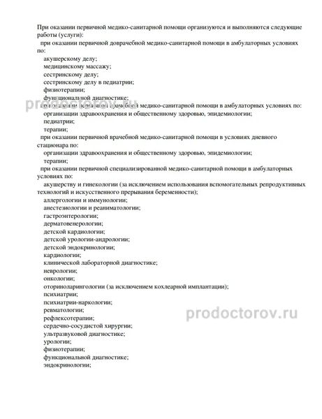 Фото клиники 14