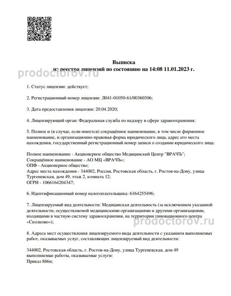Фото клиники 13