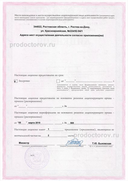 Фото клиники 6