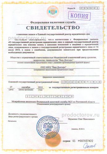 Фото клиники 9