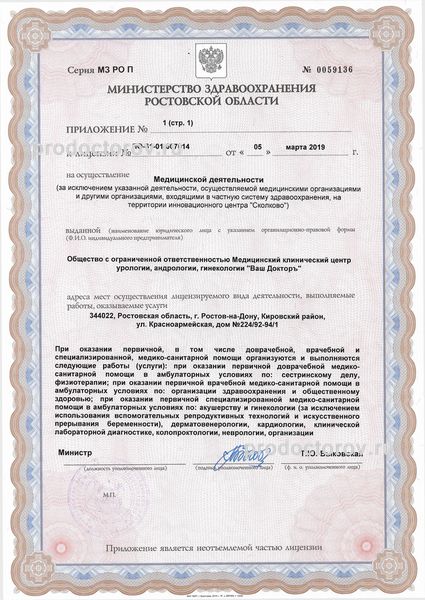 Фото клиники 7