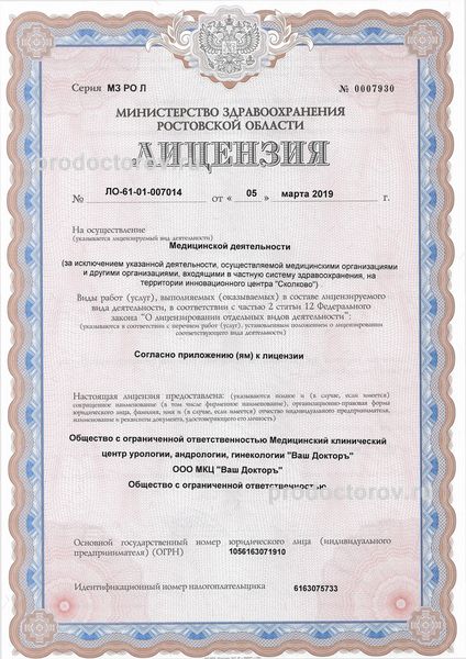 Фото клиники 5