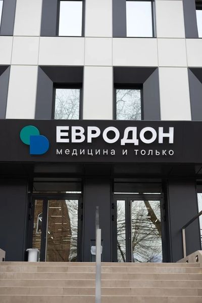 Фото клиники 1
