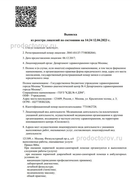 Фото клиники 1