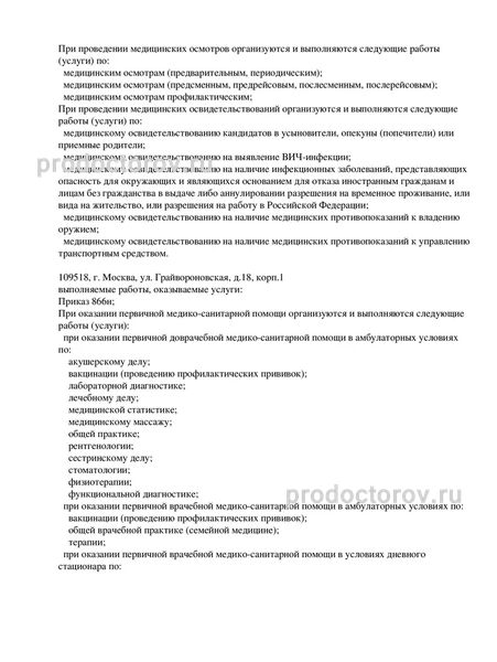 Фото клиники 2