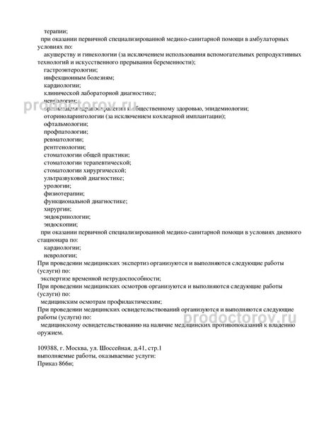 Фото клиники 3