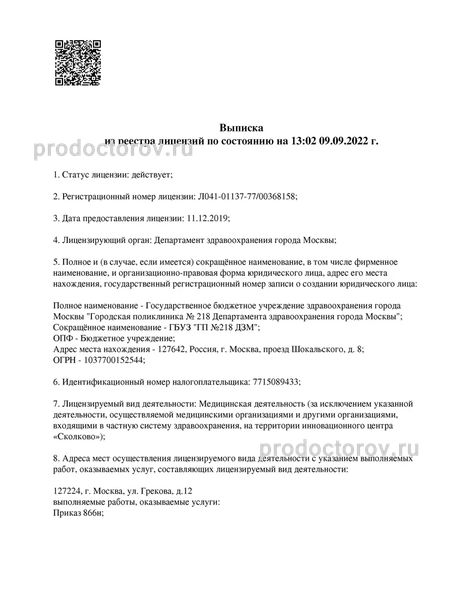 Фото клиники 1