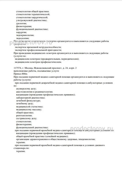 Фото клиники 3