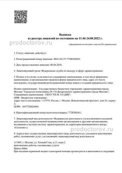 Фото клиники 2