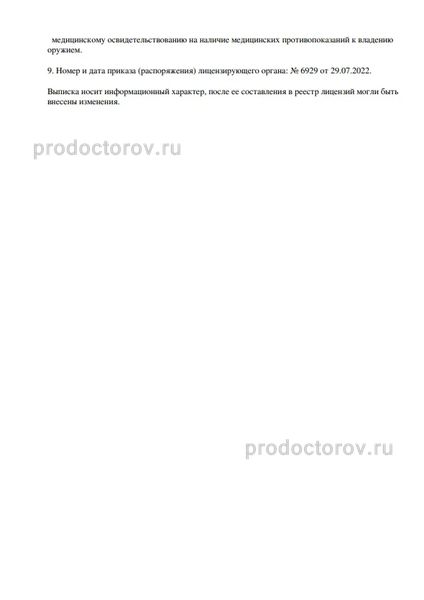 Фото клиники 4