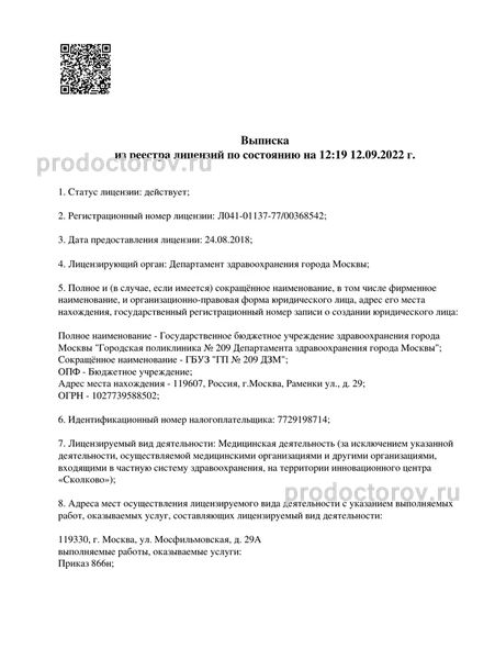 Фото клиники 9