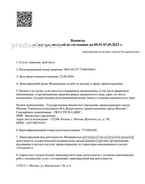 Фото клиники 1