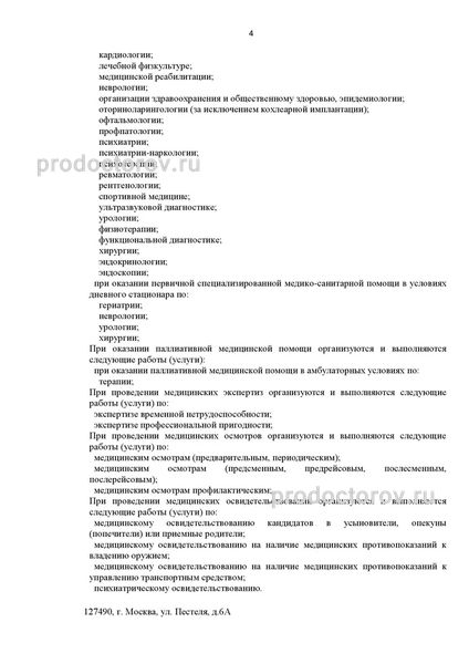 Фото клиники 2