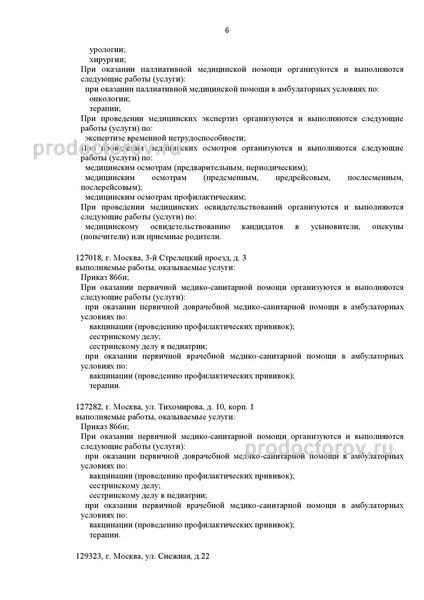 Фото клиники 4