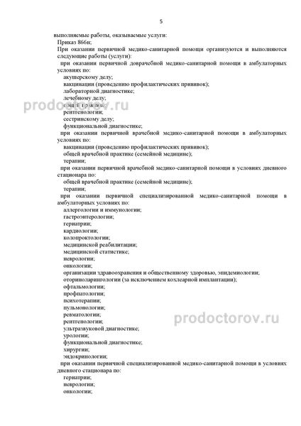 Фото клиники 3