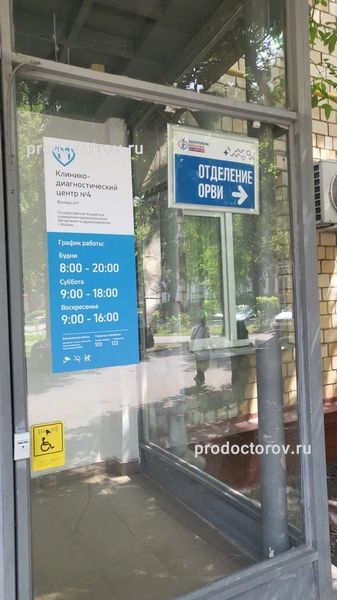Фото клиники 1