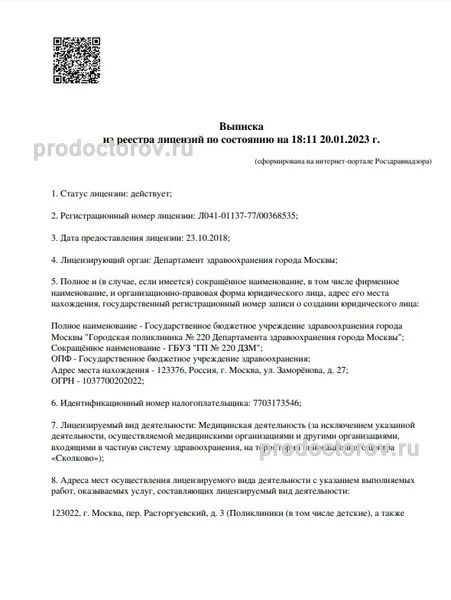 Фото клиники 1