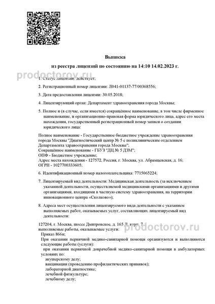 Фото клиники 1