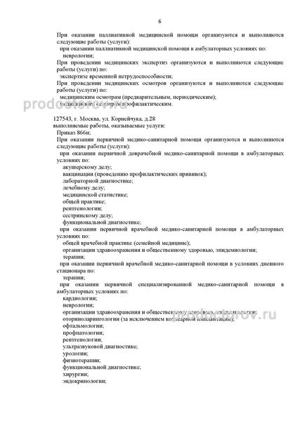 Фото клиники 2