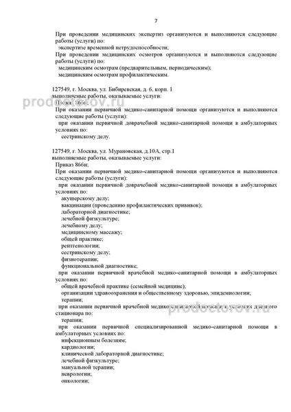 Фото клиники 3