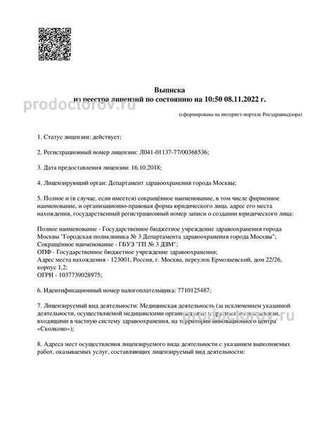 Фото клиники 1