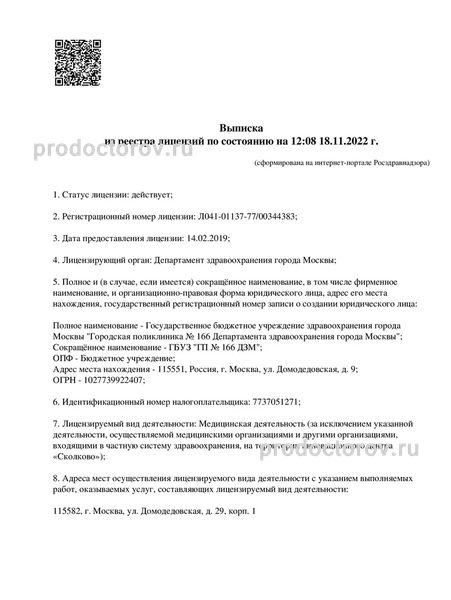 Фото клиники 1