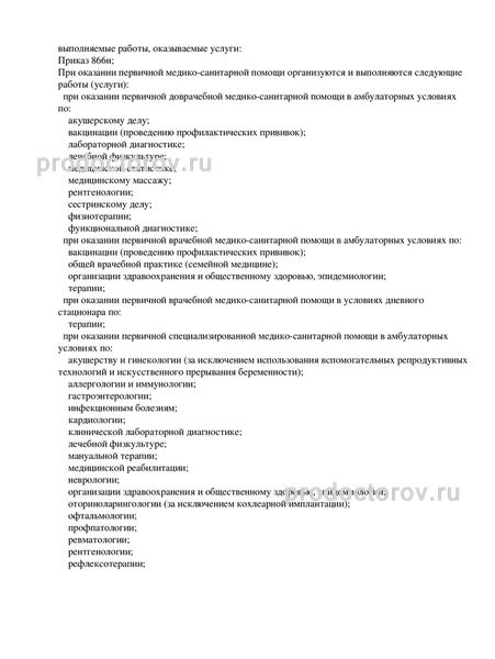 Фото клиники 2