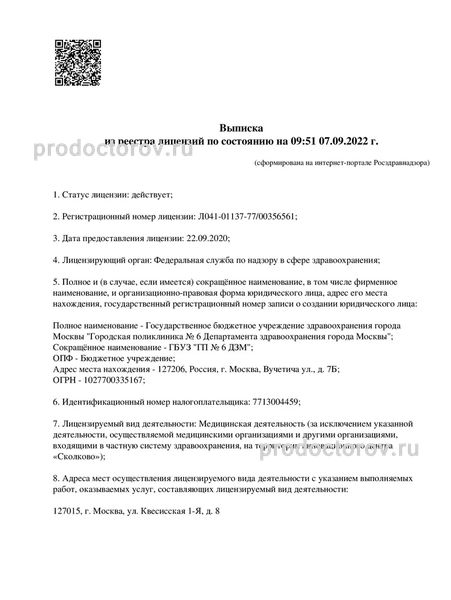 Фото клиники 1