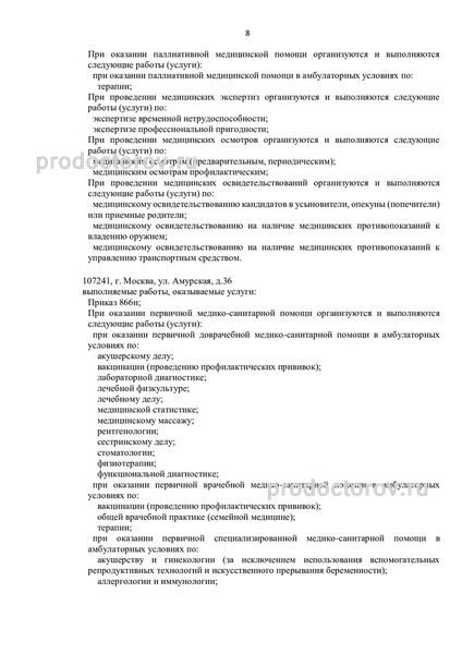 Фото клиники 3