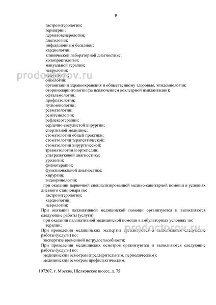 Фото клиники 4