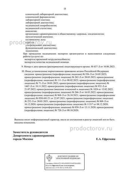 Фото клиники 4