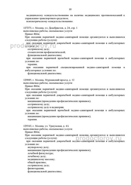 Фото клиники 2