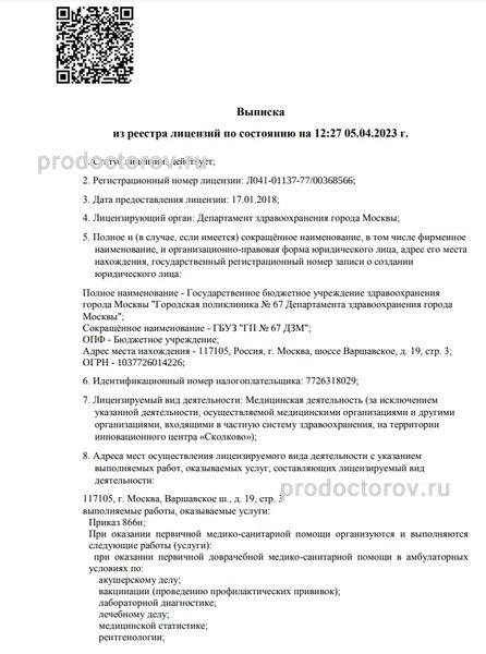 Фото клиники 2
