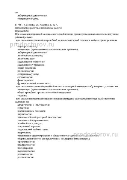Фото клиники 3