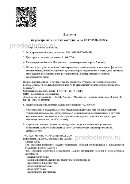 Фото клиники 1