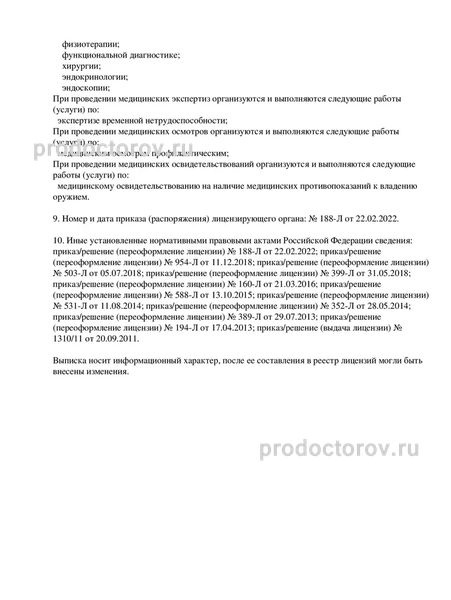 Фото клиники 4