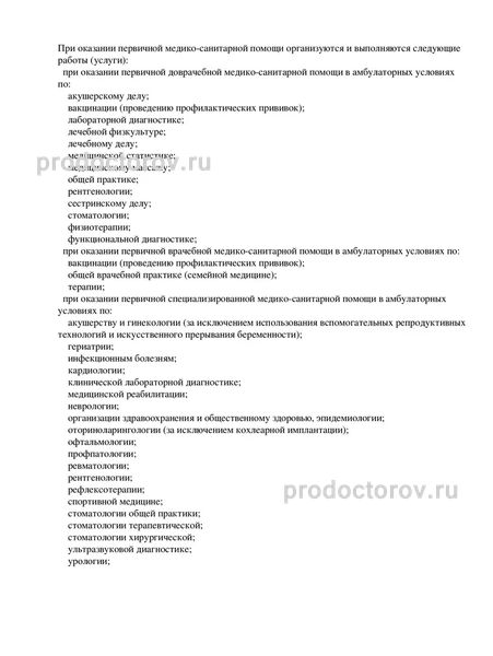 Фото клиники 3