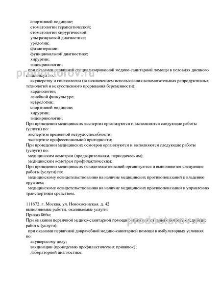 Фото клиники 4