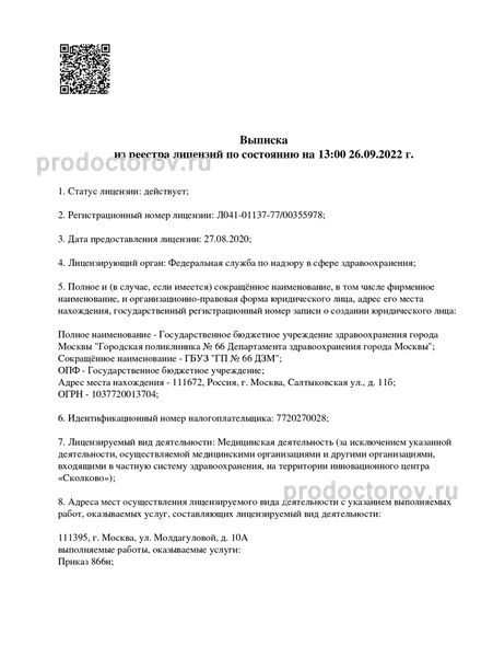 Фото клиники 1