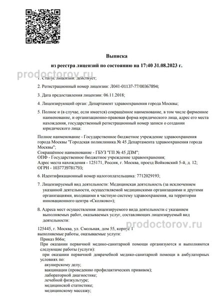 Фото клиники 1