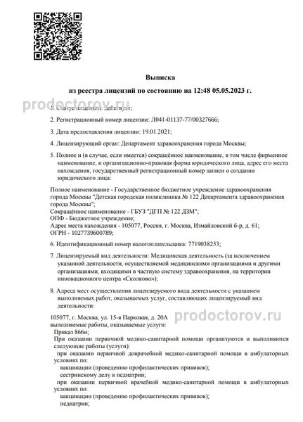 Фото клиники 6